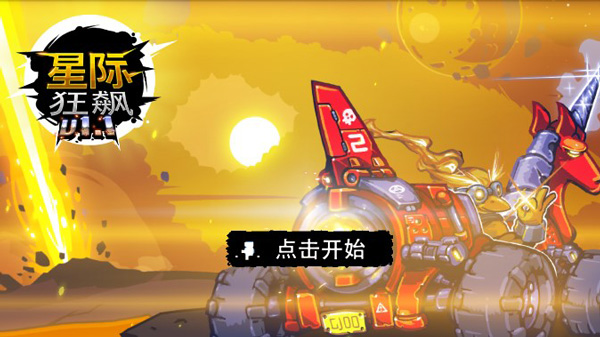 赛车飞船手机游戏破解版_手机游戏飞船赛车_飞船赛车游戏叫啥
