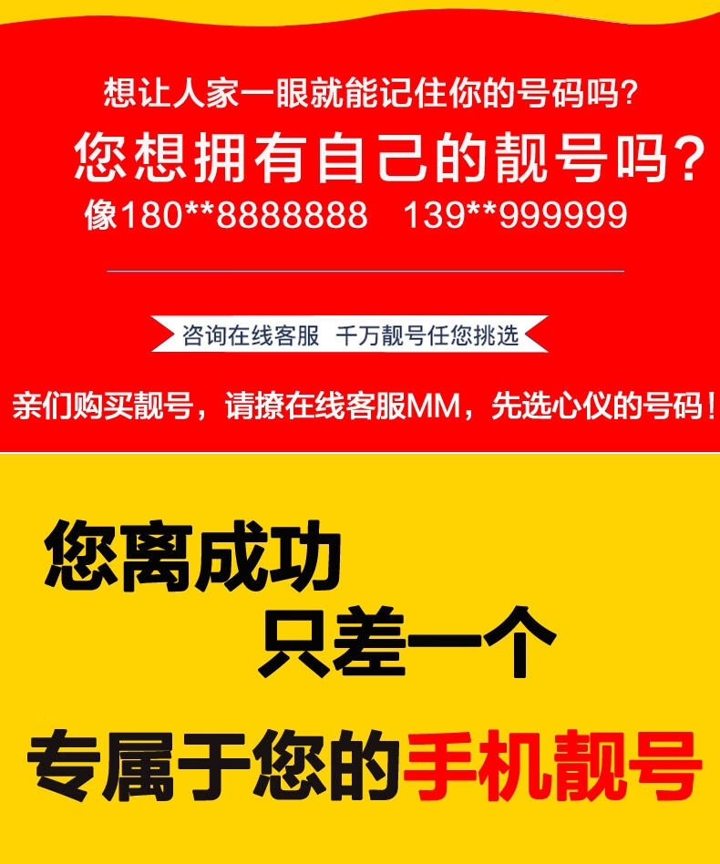 手机游戏靓号-如何为手机游戏角色选择一个独特的靓号，打造个性