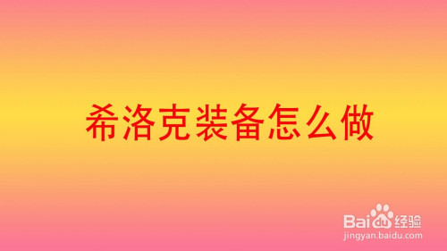dnf希洛克在哪_克希洛克英文_克希洛克wiki