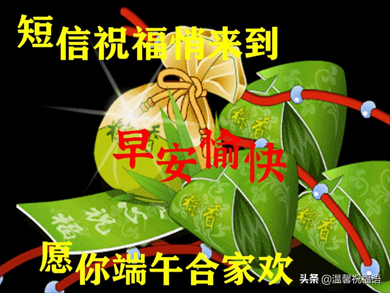 端午节表情包图片-端午节表情包：传递浓浓人情味，展现节日独特