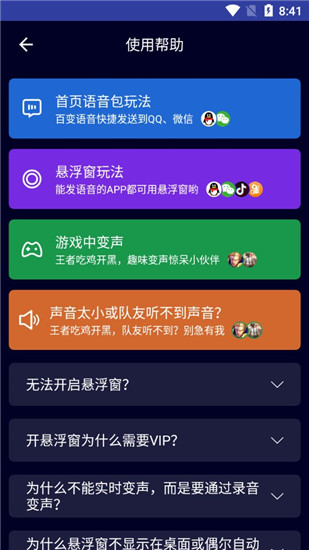 手机游戏变声器推荐_手机玩游戏变声器有哪些_手机游戏变声器软件哪个好用