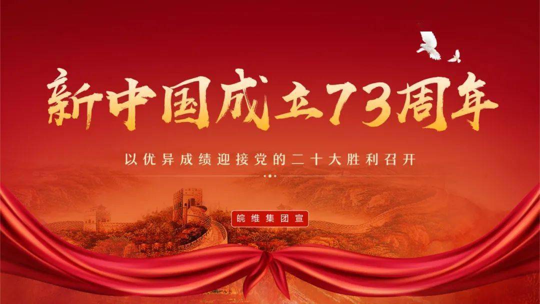 周年庆典海报_73周年_周年大阅兵国庆60周年大阅兵