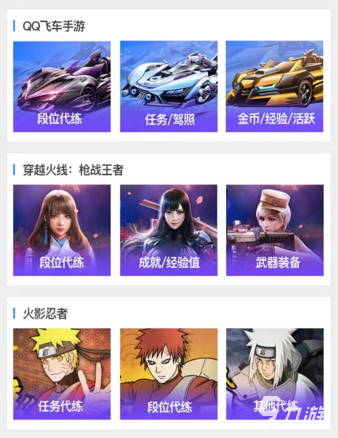 手机游戏怎么找厂商代练-手机游戏关卡太难？找这家信誉好的厂商