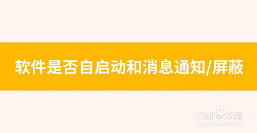 屏蔽通知消息手机游戏怎么设置_手机游戏怎么屏蔽消息通知_屏蔽通知消息手机游戏怎么关闭