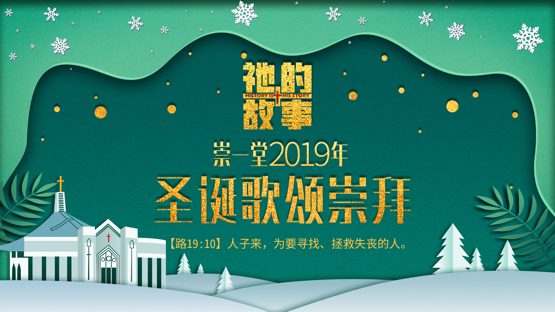 圣诞节时间几月几日_圣诞节时间英语表达_圣诞节时间