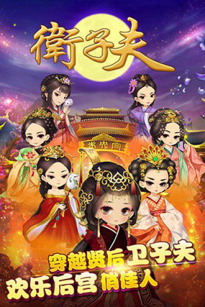 手机游戏清宫_清宫戏游戏_好玩的清宫游戏