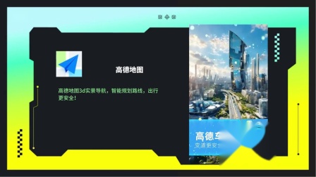 3d导航全实景手机地图软件_3d实景导航下载_3d导航全实景