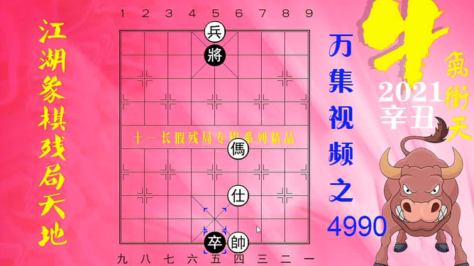 街头象棋残局大全破解_街头象棋残局怎么下你都输_手机拍下街头象棋残局游戏