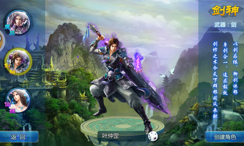 手机游戏 天剑_天剑游戏攻略_天剑手游官方