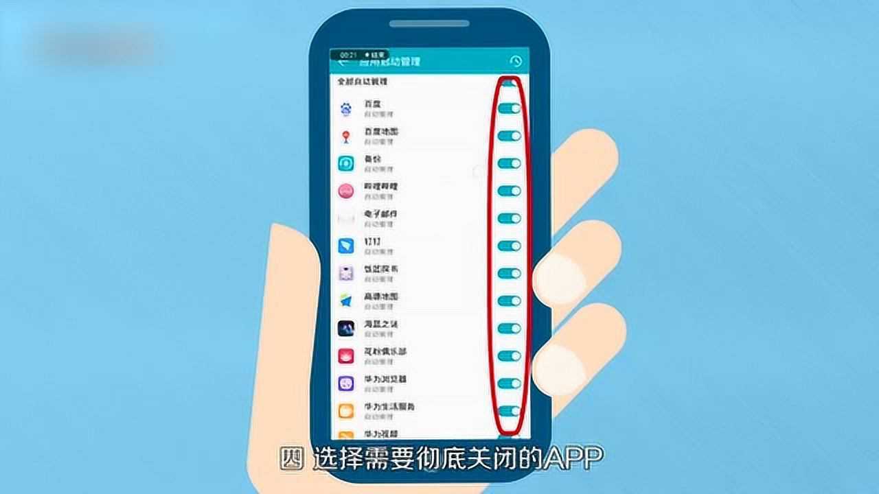 华为手机自动下载软件怎么关闭_华为关闭自动下载app_华为手机如何关闭自动下载软件