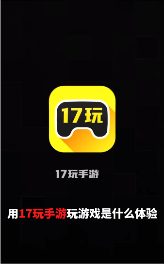 盒子游戏_盒子游戏平台_手机玩游戏盒子下载软件