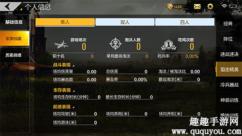 怎么修改战绩_战绩修改地区手机游戏还能玩吗_手机如何修改游戏战绩地区