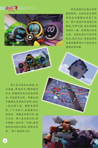 赛尔号大电影之雷伊与迈尔斯_手游赛尔号雷伊迈尔斯怎么打_赛尔号大电影雷伊与迈尔斯