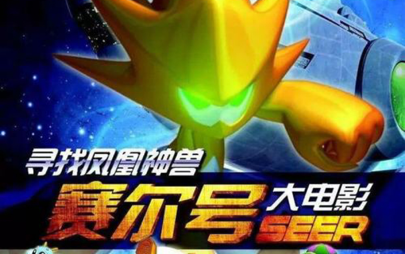 赛尔号大电影雷伊与迈尔斯_赛尔号大电影之雷伊与迈尔斯_手游赛尔号雷伊迈尔斯怎么打