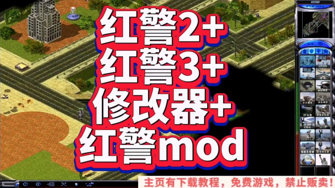 红警修改器把敌人也修改了_红警3修改器_红警修改器怎么只修改自己