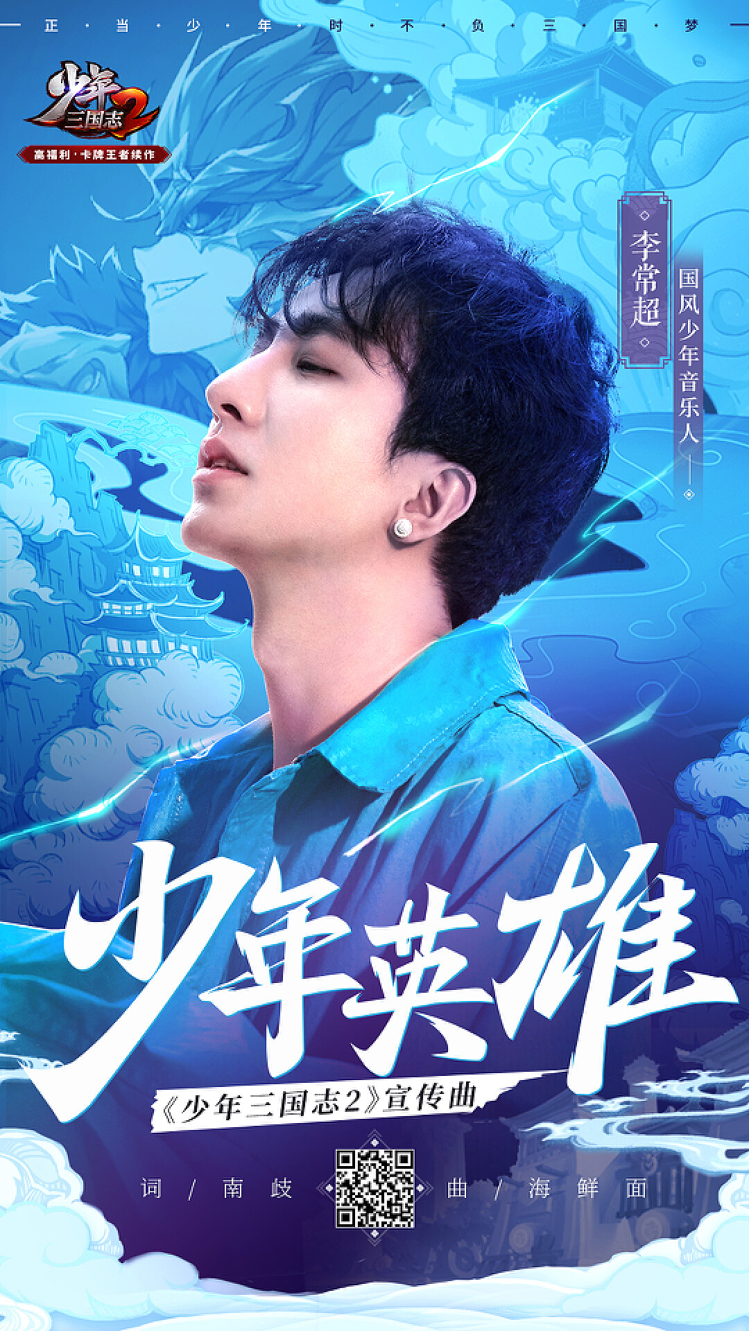 手机游戏代言人男_代言游戏的男明星_手游代言人案例