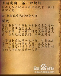 元神栖木位置_栖木位置第三个解密_找到栖木