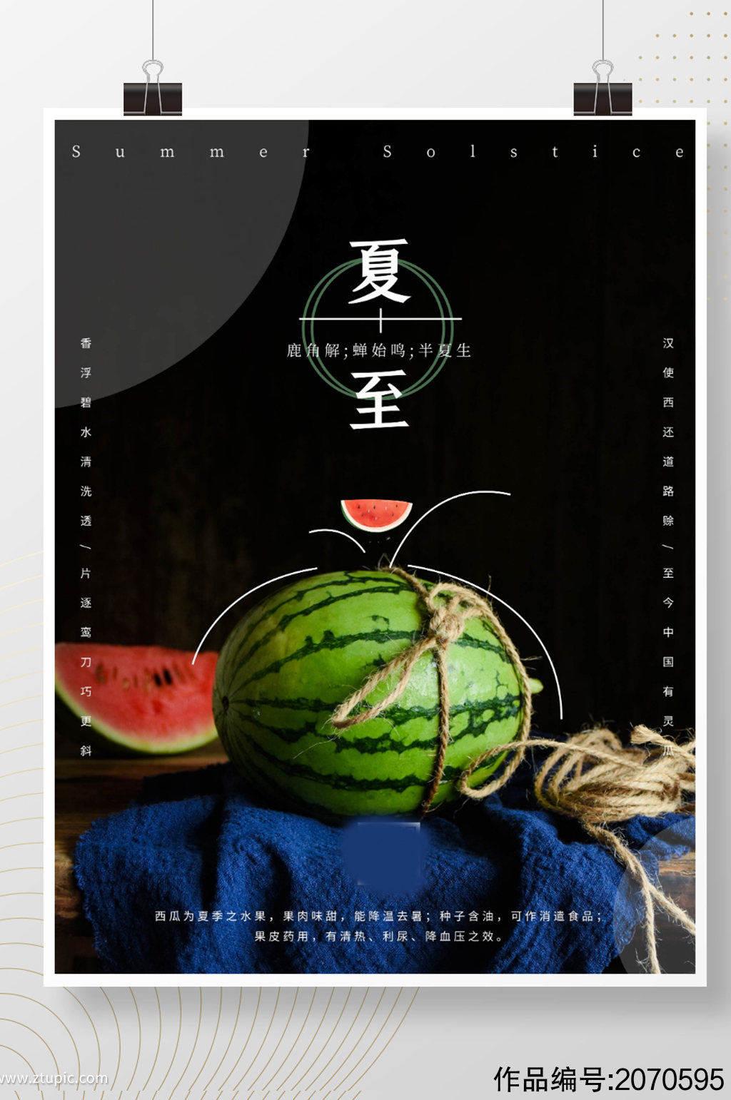5月节日节气_节气月份表_节气与月份对照表