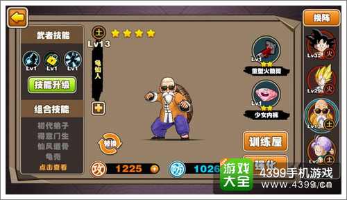 手机上想玩七龙珠游戏_龙珠手机单机游戏_我想玩龙珠