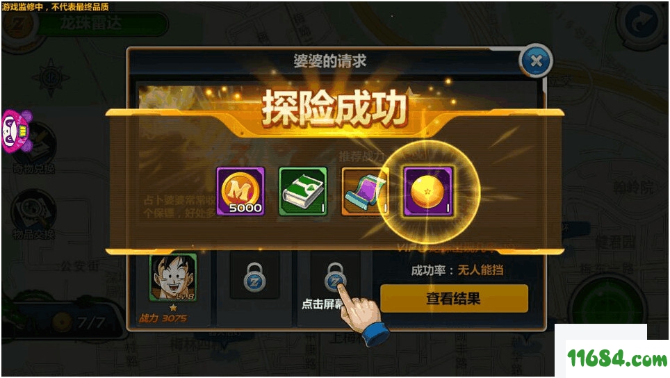 手机上想玩七龙珠游戏_我想玩龙珠_龙珠手机单机游戏