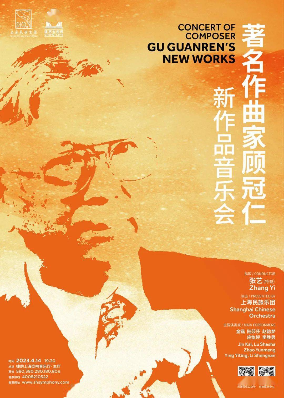 锁镰_锁镰图片_仁王2锁镰