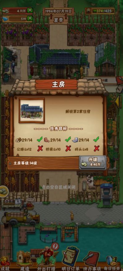 游戏模拟农村手机版大全_手机游戏模拟农村游戏_游戏模拟农村手机版