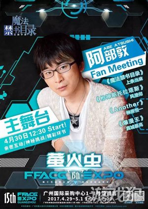 阿部敦_阿部敦_阿部敦