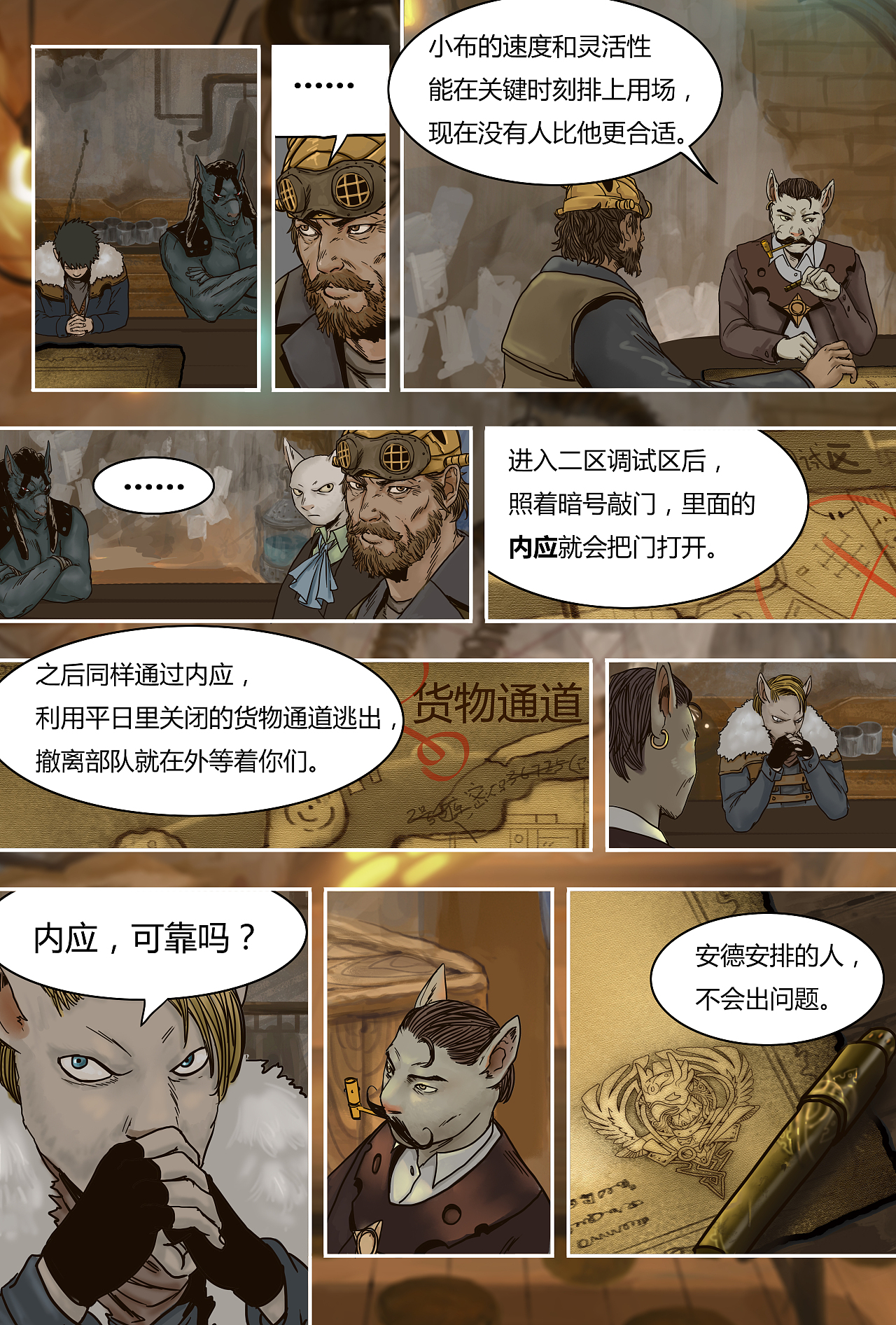 金装的维尔梅漫画-金装的维尔梅：一部漫画作品带给我的温暖与支