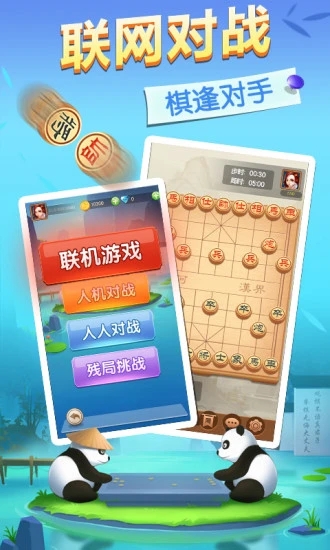 手机象棋大师级游戏有哪些-象棋大师级游戏：增添乐趣与挑战，提