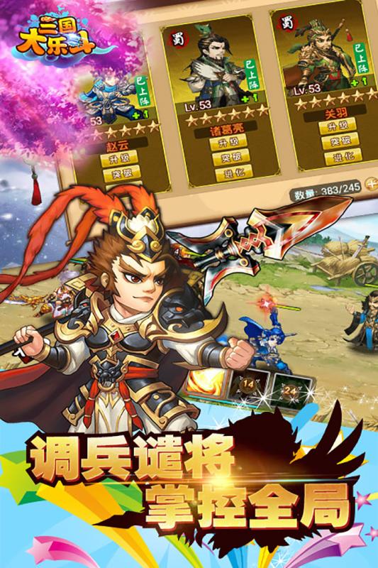 三国演义玩手机游戏叫什么_手机三国演义怎么玩游戏_三国演义玩手机游戏的是谁