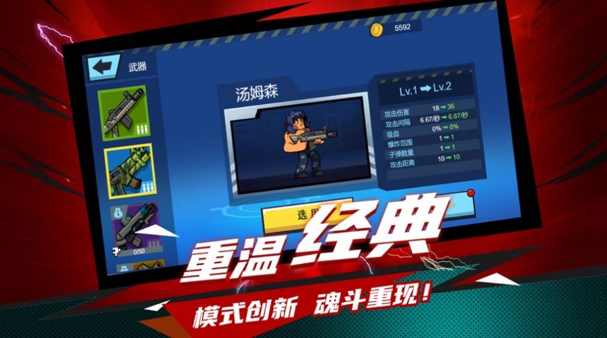手机游戏枪战战争-上班族的枪战世界：游戏中释放压力，现实中保