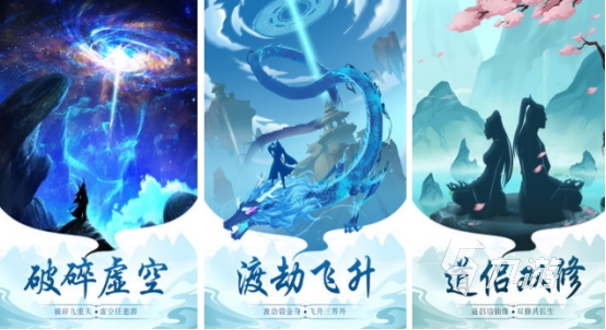 手机仙侠游戏下载安装免费_仙侠app下载_仙侠手游下载下载