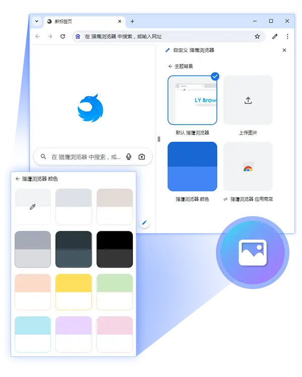 浏览器猎鹰有病毒吗_猎鹰浏览器_猎鹰浏览器安卓版