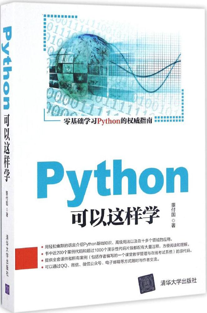 python查看_查看python版本_查看python装了哪些包