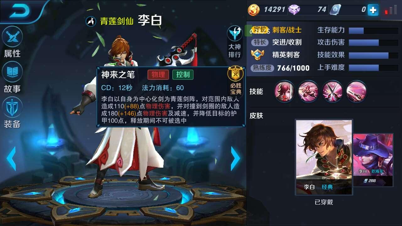 人物王者荣耀手机游戏怎么玩_人物王者荣耀手机游戏怎么设置_手机游戏王者荣耀人物