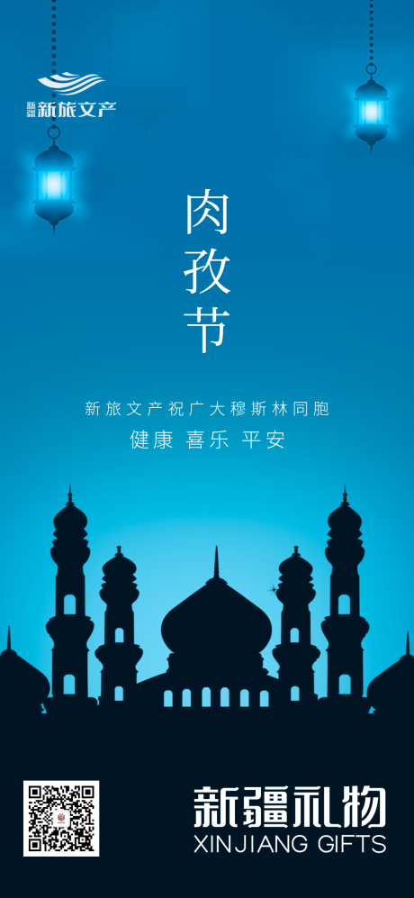 古尔邦节那天放假_古尔邦节放假的省份_古尔邦节放假2023年放假时间表