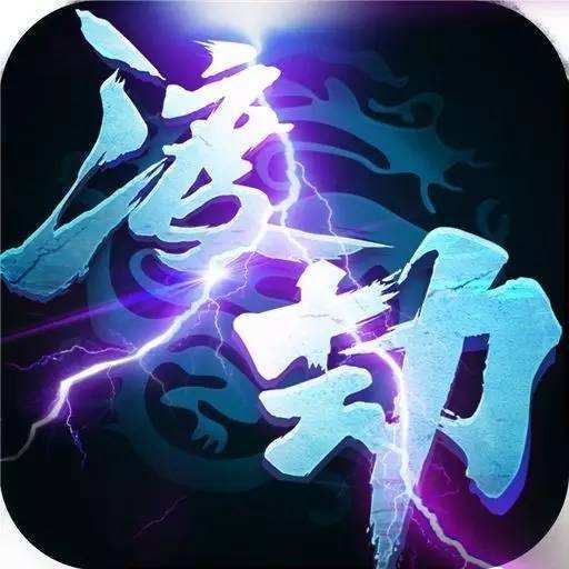 手机游戏渡劫_渡劫手机游戏怎么玩_渡劫游戏