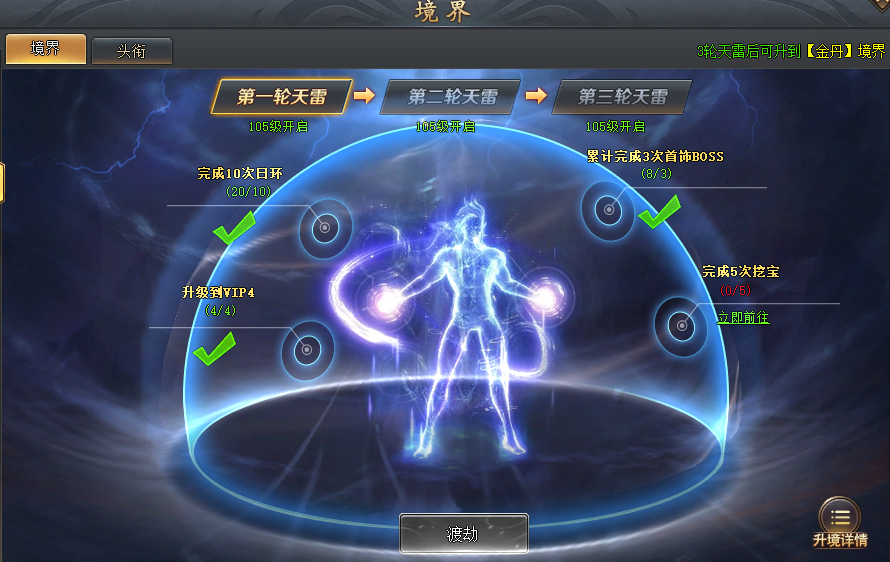 渡劫手机游戏怎么玩_渡劫游戏_手机游戏渡劫