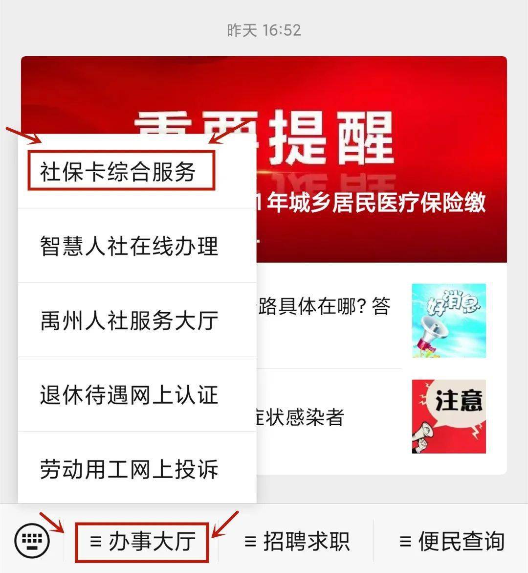 社保游戏app_手机游戏社保_社保游戏安卓