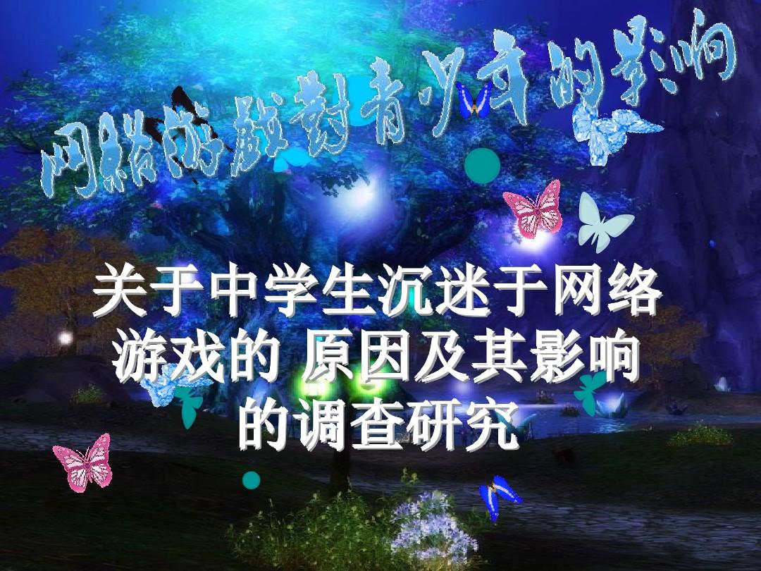 手机游戏网络游戏_手机有网游戏却连不上_网络的手机游戏