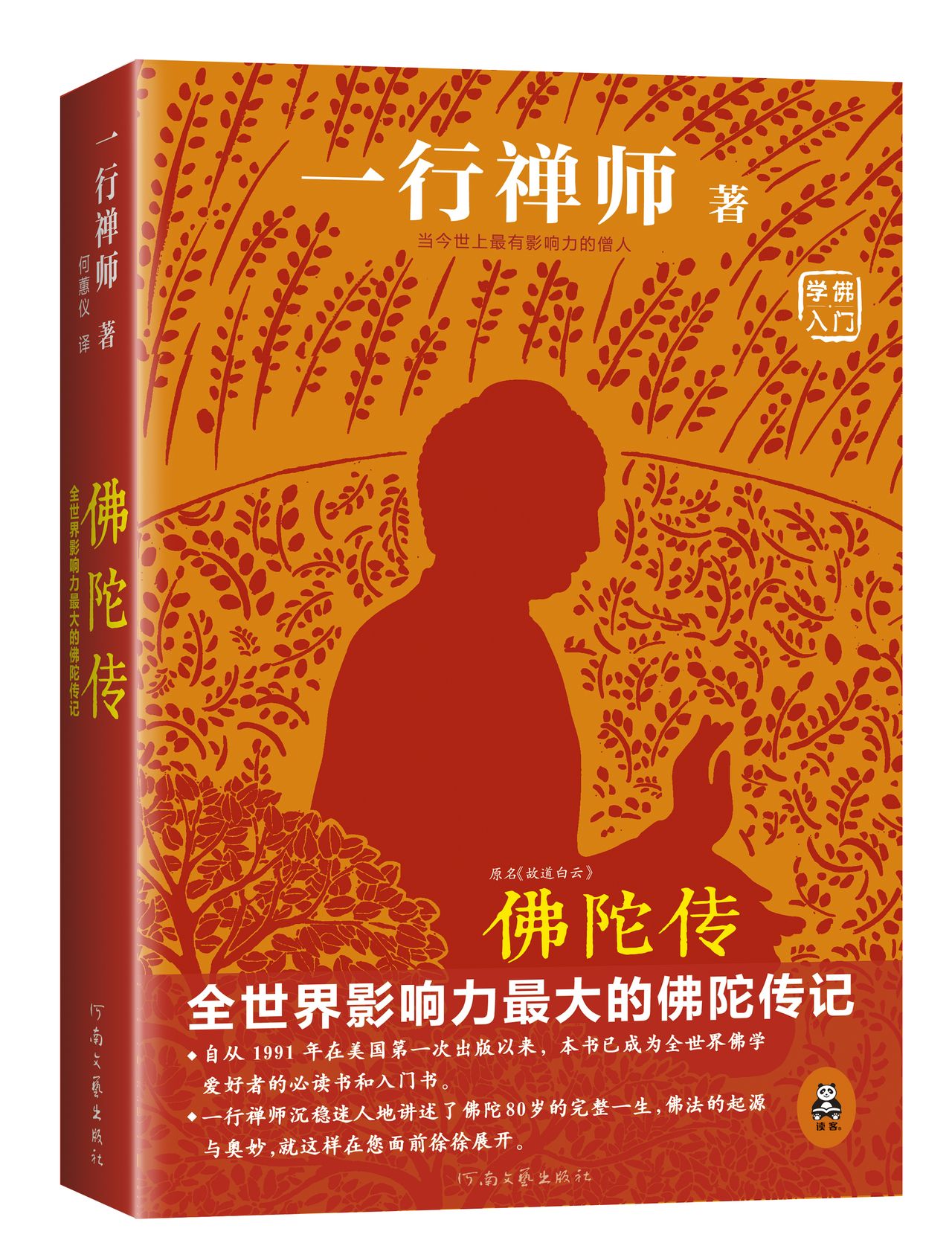 手机游戏僧侣_僧侣手机游戏在线玩_手机赛车游戏哪个好玩大型游戏