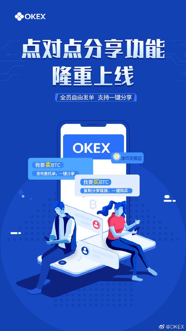 ok交易所下载_ok交易所下载链接_ok交易所app下载