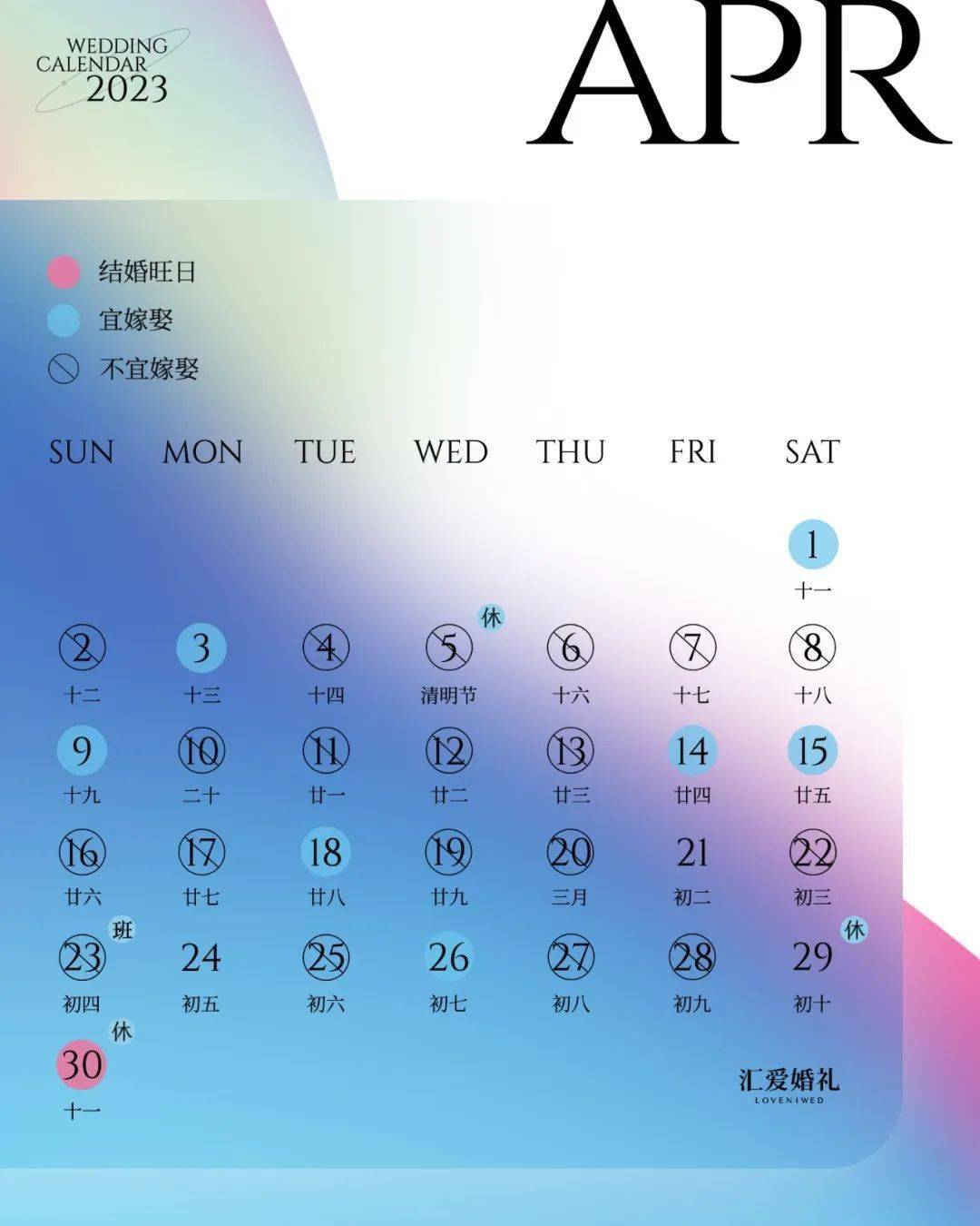 2023的日历表_2023年日历表带农历_2023年4月日历表