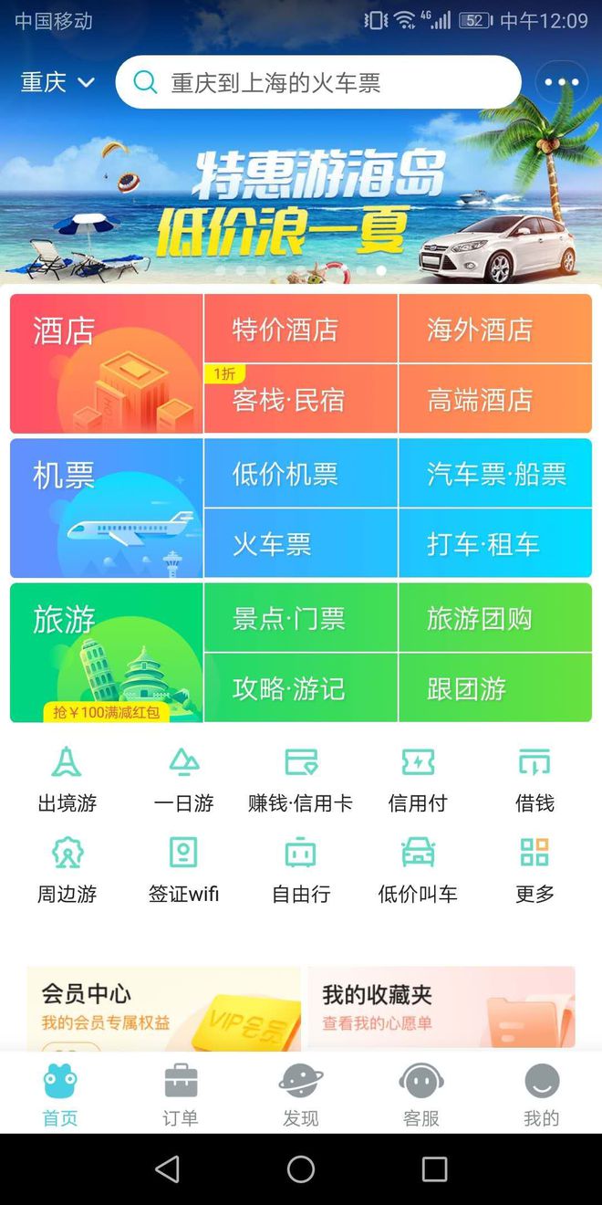 铁路12306删除常用联系人_12306如何删除常用联系人_12306删不掉常用联系人