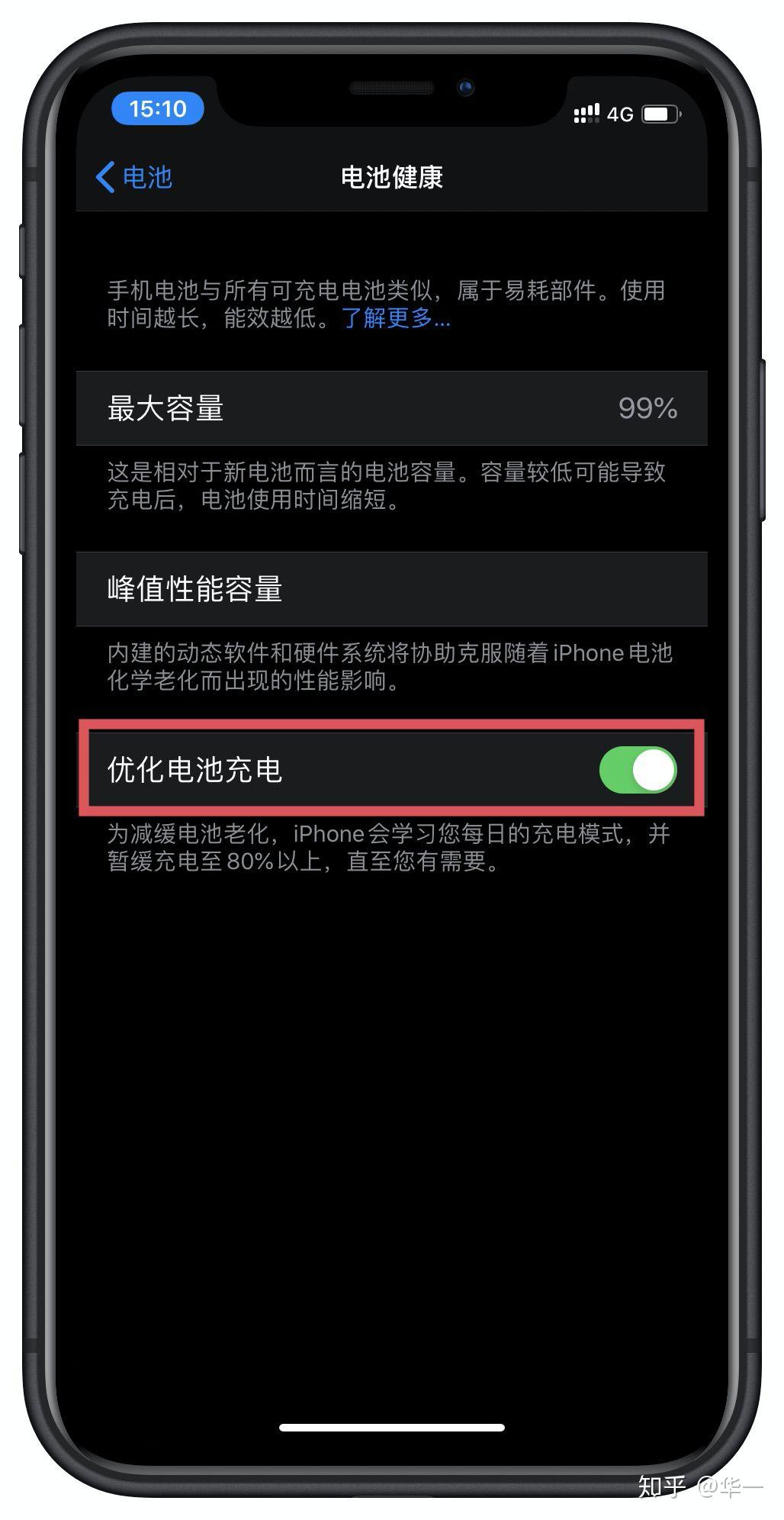 耗电苹果解决方法_耗电苹果解决方案_苹果13耗电快怎么解决