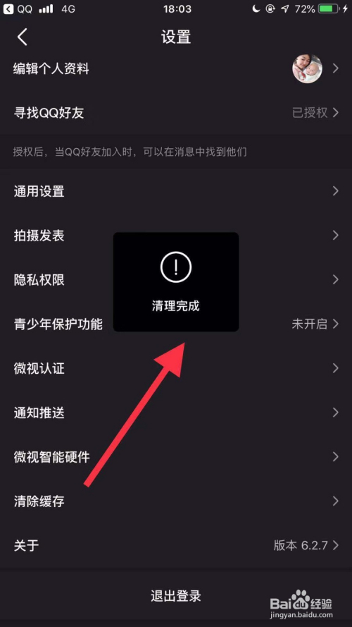手机如何清除游戏垃圾软件_清除垃圾软件手机游戏有哪些_清除垃圾的软件下载