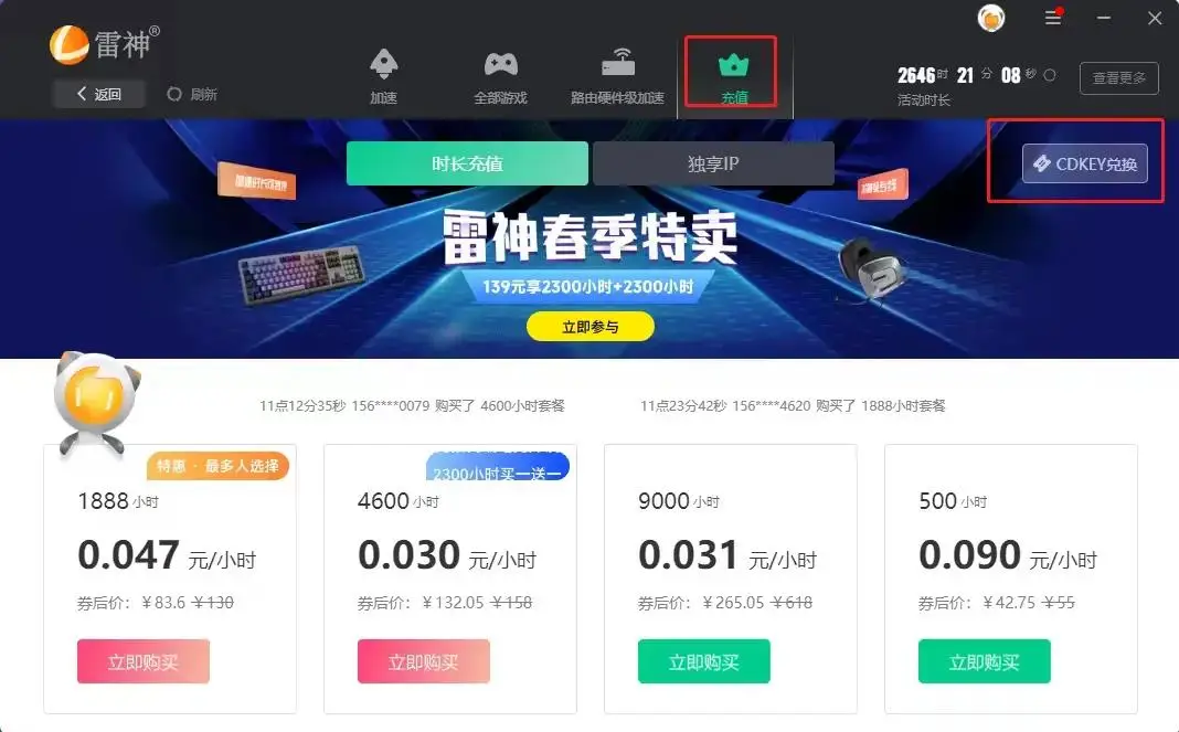 手机游戏点数充值：开启虚拟世界的快乐与烦恼