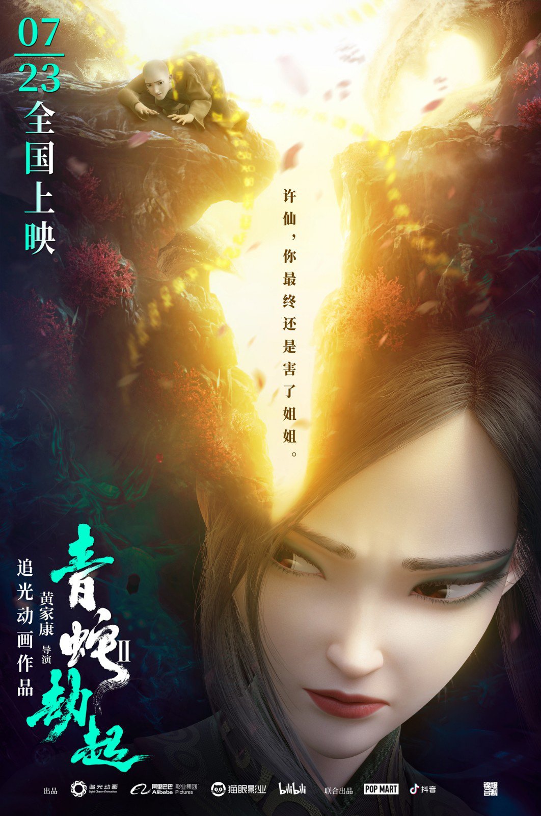 白蛇传online手游_手机游戏白蛇外传_白蛇外传是什么生肖