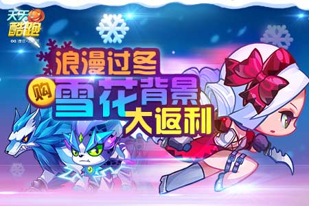 手机游戏下雪_手机游戏下雪_手机游戏下雪