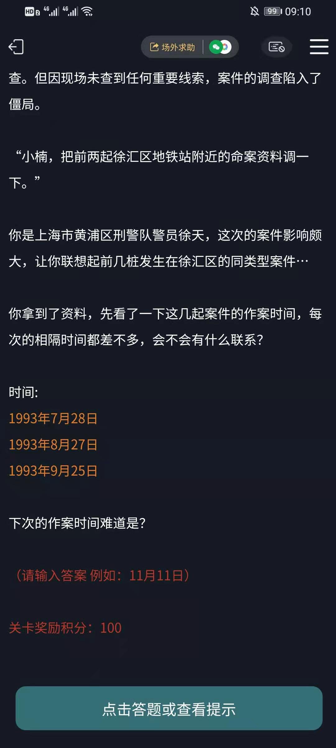 手机疑云二攻略_疑云手机游戏怎么玩_手机疑云 游戏